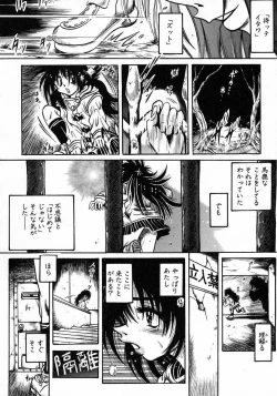 Page 130 of Tokimeki Milky Play