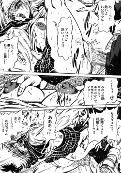 Page 15 of Tokimeki Milky Play