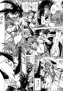 Page 200 of Tokimeki Milky Play