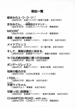 Page 209 of Tokimeki Milky Play