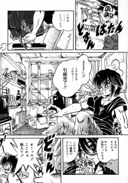 Page 21 of Tokimeki Milky Play