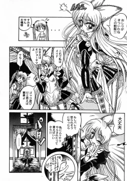 Page 68 of Tokimeki Milky Play