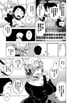 Page 105 of Chotto Bijin de Mune ga Dekakute Eroi dake no Baka Nee