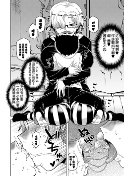 Page 114 of Chotto Bijin de Mune ga Dekakute Eroi dake no Baka Nee