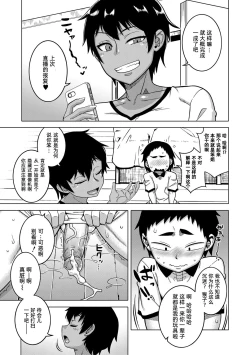 Page 121 of Chotto Bijin de Mune ga Dekakute Eroi dake no Baka Nee