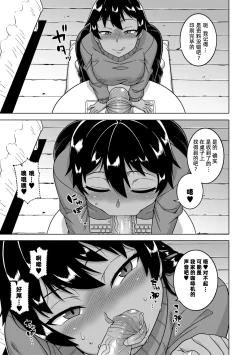 Page 154 of Chotto Bijin de Mune ga Dekakute Eroi dake no Baka Nee