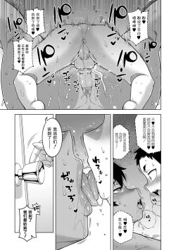 Page 25 of Chotto Bijin de Mune ga Dekakute Eroi dake no Baka Nee
