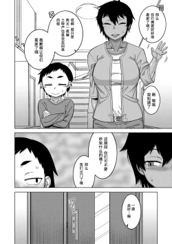 Page 41 of Chotto Bijin de Mune ga Dekakute Eroi dake no Baka Nee