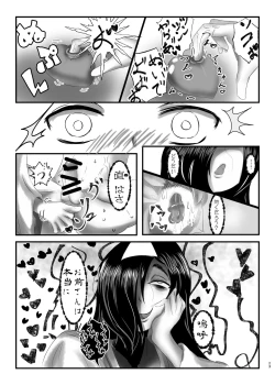 Page 22 of ぷちますのエロほん!