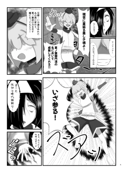 Page 4 of ぷちますのエロほん!