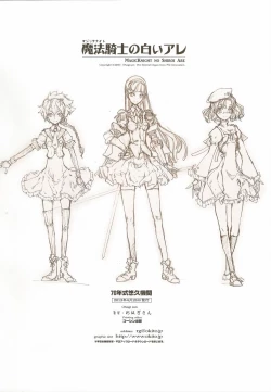 Page 29 of Magic Knight no Shiroi Are