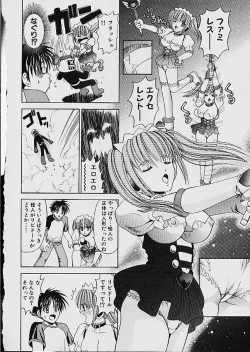 Page 21 of Famiresu Senshi Purin Vol.1 | Sex Warrior Pudding