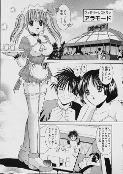 Page 8 of Famiresu Senshi Purin Vol.1 | Sex Warrior Pudding