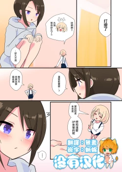 Page 1 of Mitsumi, Arawaru