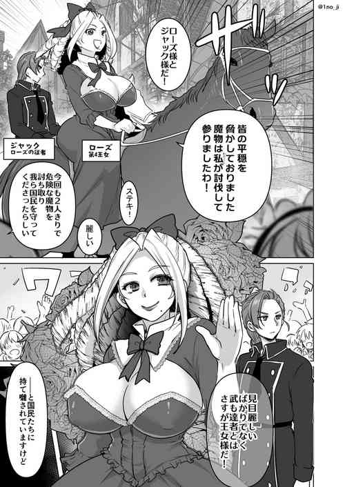 Download ふたなり王女×従者♂の漫画