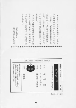 Page 45 of Negina. 6