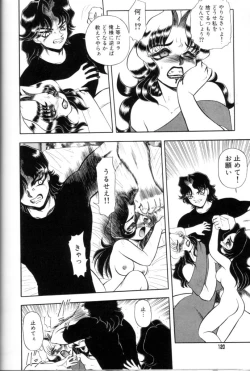 Page 121 of Tsumi To Batsu No Rougoko