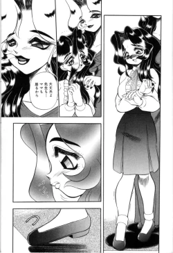 Page 166 of Tsumi To Batsu No Rougoko