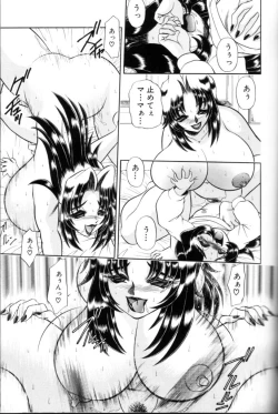 Page 84 of Tsumi To Batsu No Rougoko