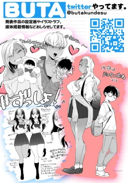 Page 62 of Kawaii no wa Zurui | Callin' me Cute Ain't Fair