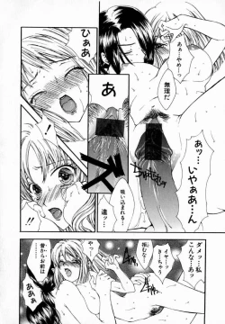 Page 111 of Majo no Ketsumyaku