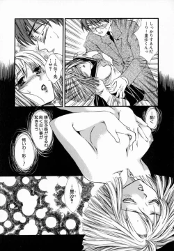 Page 12 of Majo no Ketsumyaku