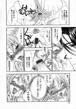 Page 148 of Majo no Ketsumyaku