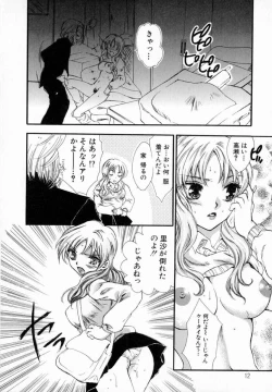 Page 15 of Majo no Ketsumyaku