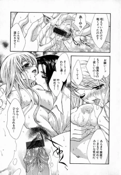 Page 163 of Majo no Ketsumyaku