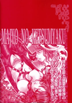 Page 174 of Majo no Ketsumyaku