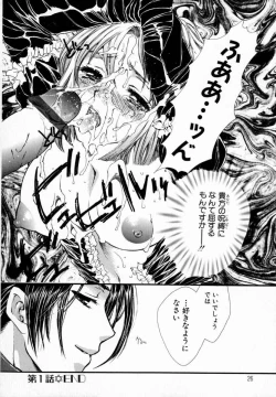 Page 29 of Majo no Ketsumyaku