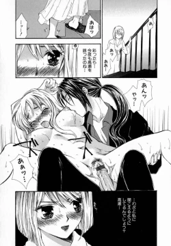 Page 47 of Majo no Ketsumyaku