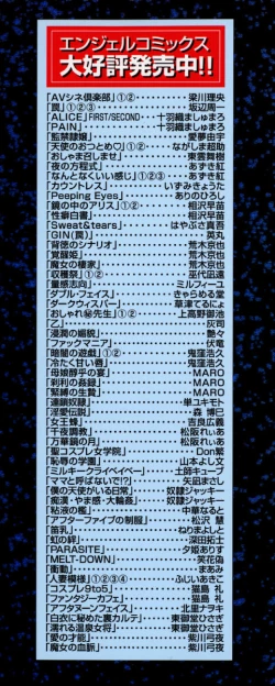 Page 4 of Majo no Ketsumyaku