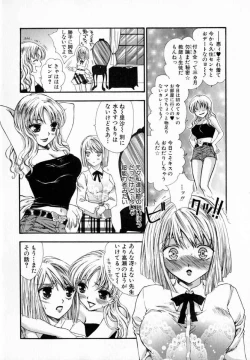 Page 55 of Majo no Ketsumyaku