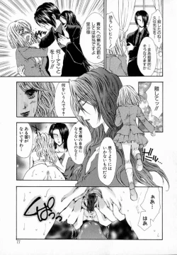 Page 80 of Majo no Ketsumyaku