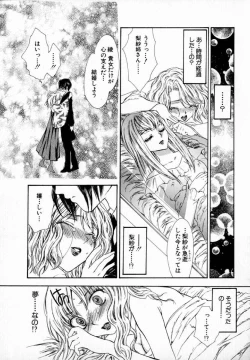 Page 92 of Majo no Ketsumyaku