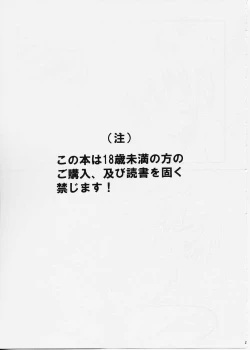 Page 2 of Rabu Negi! / Love Negi!