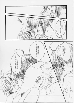Page 6 of Rabu Negi! / Love Negi!