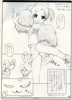 Page 2 of ransuhousiki neo 3