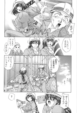 Page 11 of Kyonyuu de Gatten!