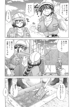 Page 12 of Kyonyuu de Gatten!