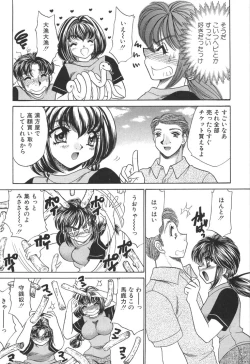 Page 185 of Kyonyuu de Gatten!