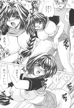 Page 191 of Kyonyuu de Gatten!