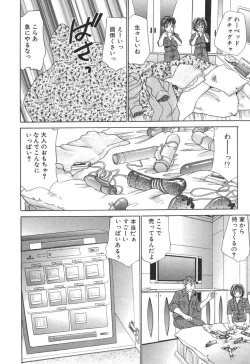 Page 200 of Kyonyuu de Gatten!