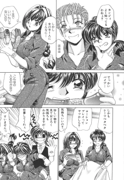 Page 201 of Kyonyuu de Gatten!