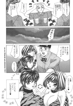 Page 40 of Kyonyuu de Gatten!