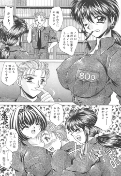 Page 49 of Kyonyuu de Gatten!