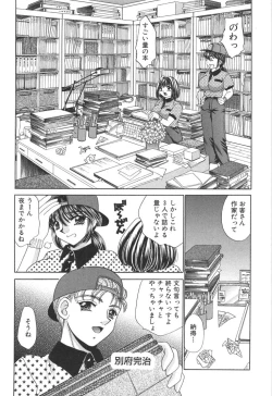 Page 59 of Kyonyuu de Gatten!