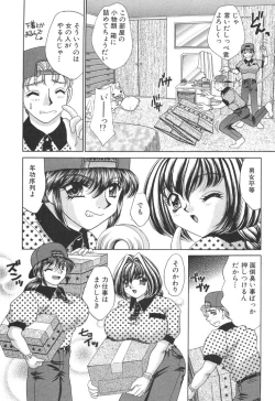 Page 60 of Kyonyuu de Gatten!