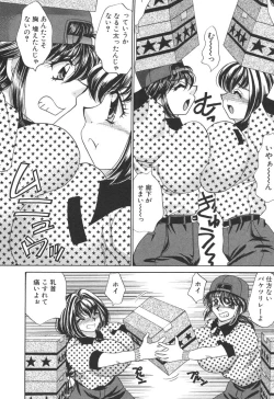 Page 62 of Kyonyuu de Gatten!